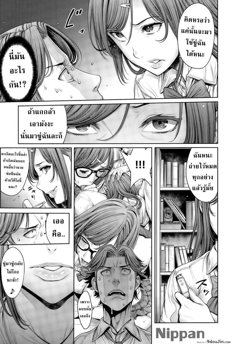 อ่านโดจิน [Okayusan] School Caste แปลไทย ภาค 4 หน้าที่ 8