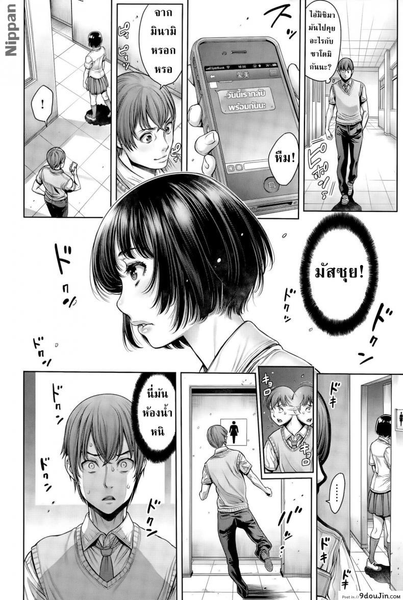 อ่านโดจิน [Okayusan] School Caste แปลไทย ภาค 4 หน้าที่ 9