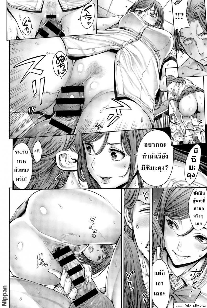 อ่านโดจิน [Okayusan] School Caste แปลไทย ภาค 4 หน้าที่ 13