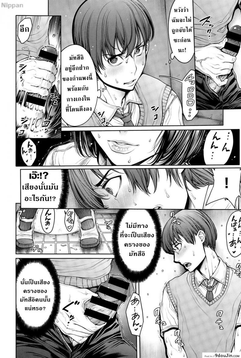 อ่านโดจิน โรงเรียนแห่งชนชั้น [Okayusan] School Caste ภาค 5 หน้าที่ 3