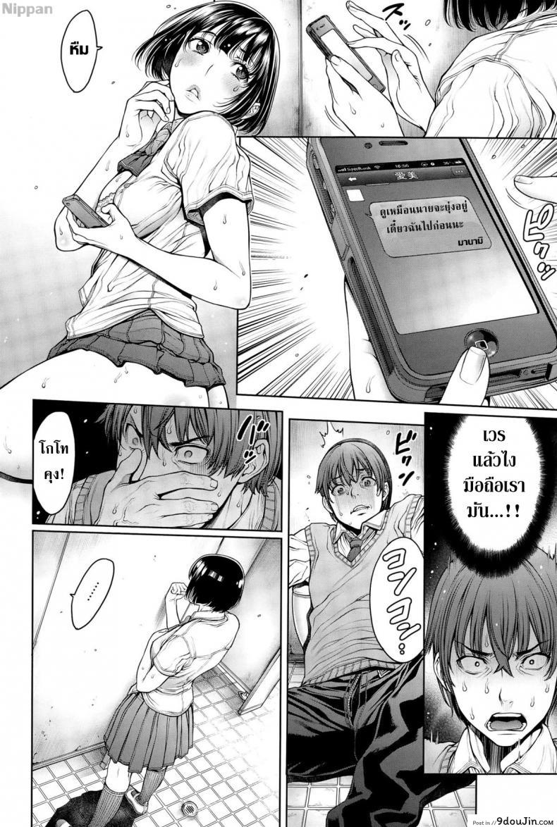 อ่านโดจิน [Okayusan] School Caste แปลไทย ภาค 5 หน้าที่ 5