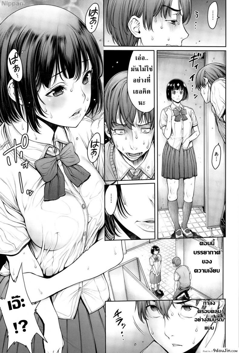 อ่านโดจิน [Okayusan] School Caste แปลไทย ภาค 5 หน้าที่ 6