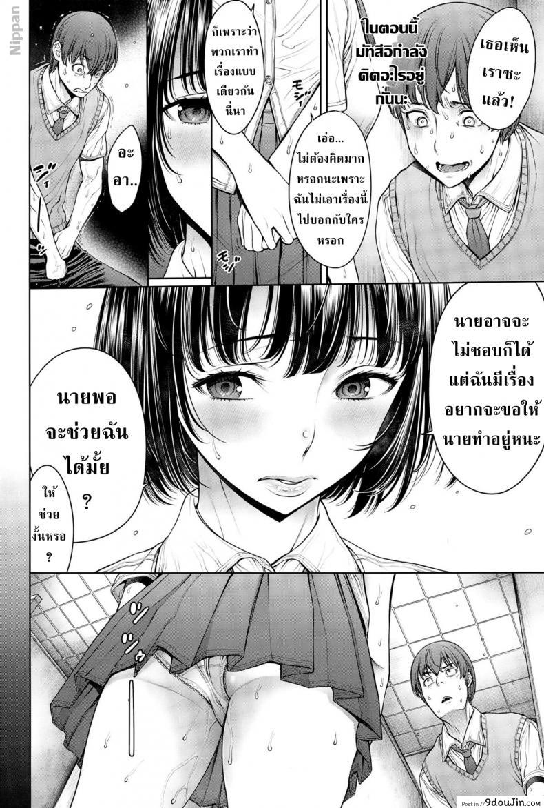 อ่านโดจิน [Okayusan] School Caste แปลไทย ภาค 5 หน้าที่ 7