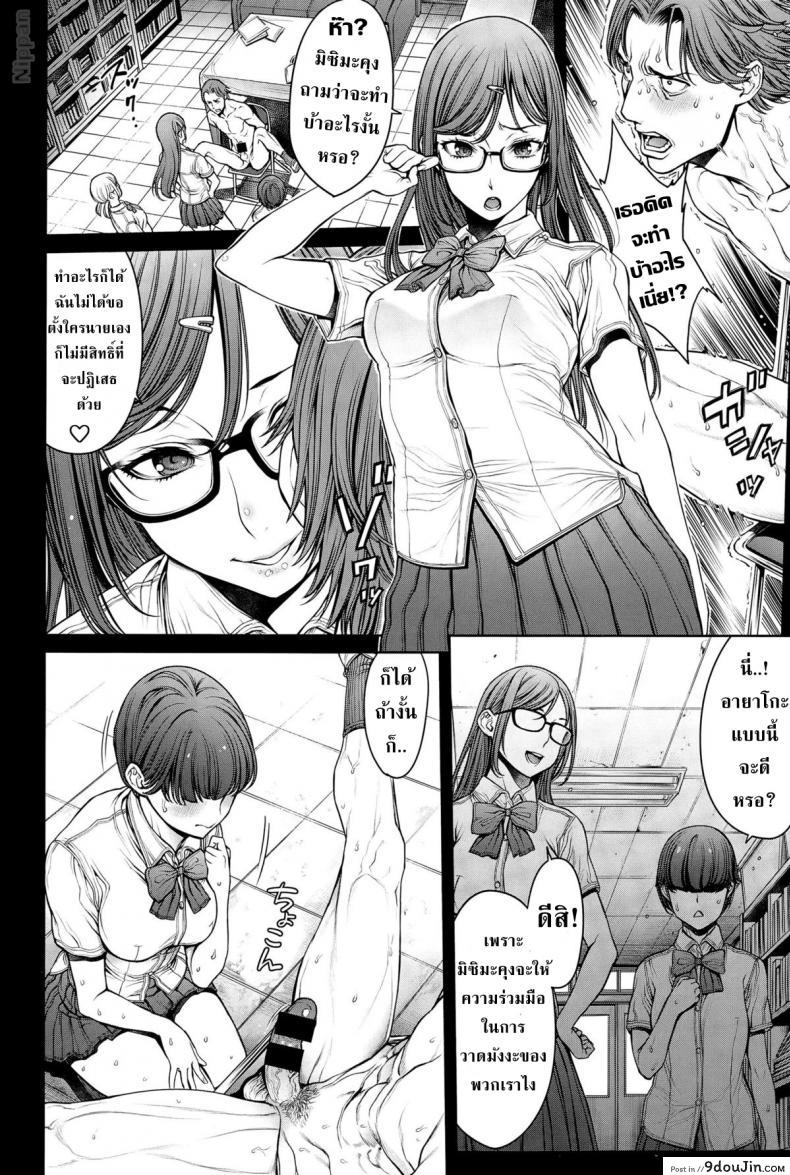 อ่านโดจิน [Okayusan] School Caste แปลไทย ภาค 5 หน้าที่ 9