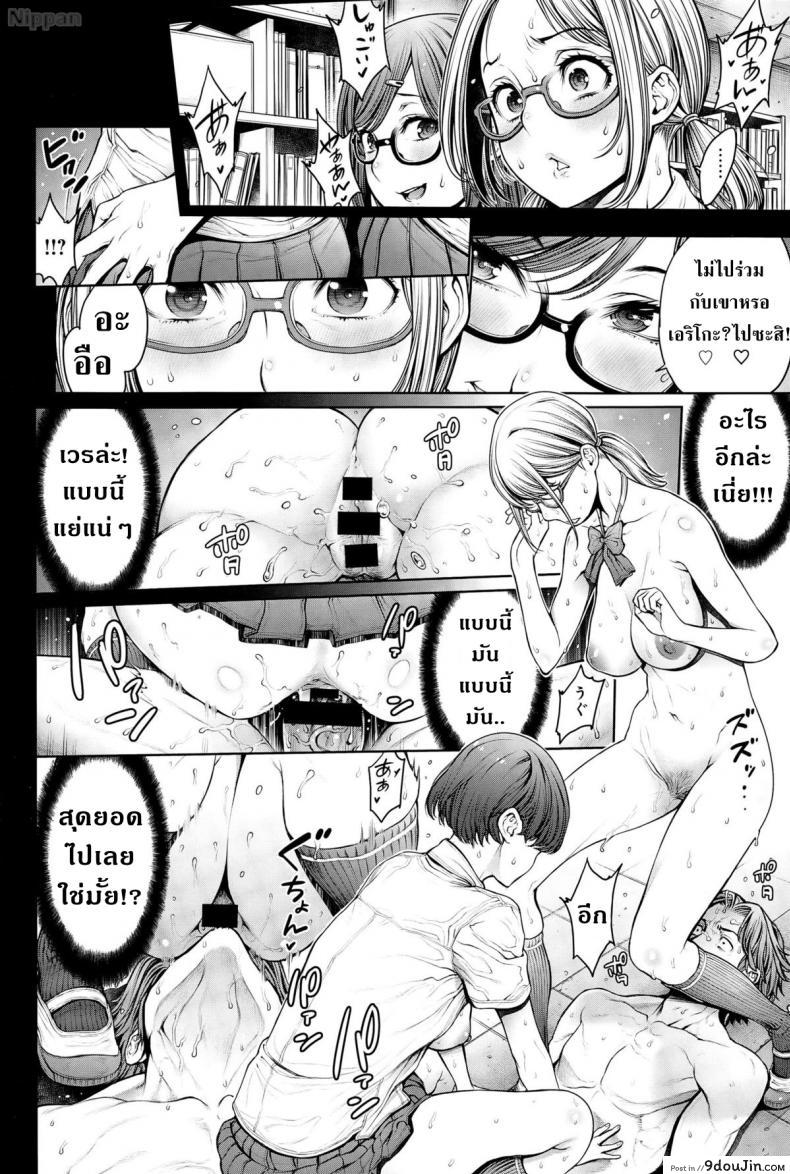 อ่านโดจิน [Okayusan] School Caste แปลไทย ภาค 5 หน้าที่ 15