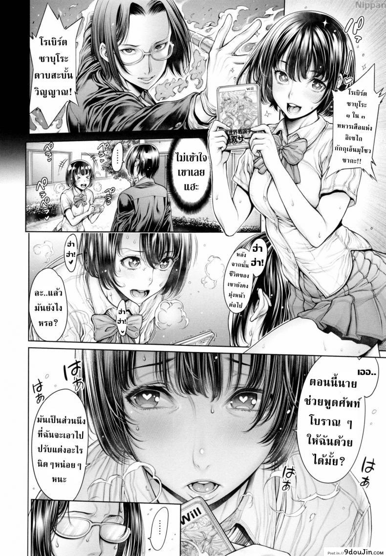 อ่านโดจิน โรงเรียนแห่งชนชั้น [Okayusan] School Caste ภาค 6 หน้าที่ 2