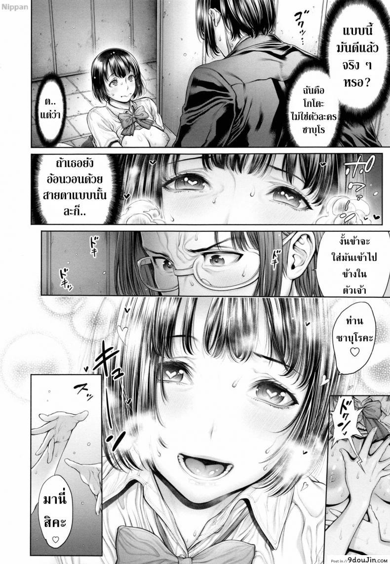 อ่านโดจิน [Okayusan] School Caste แปลไทย ภาค 6 หน้าที่ 12