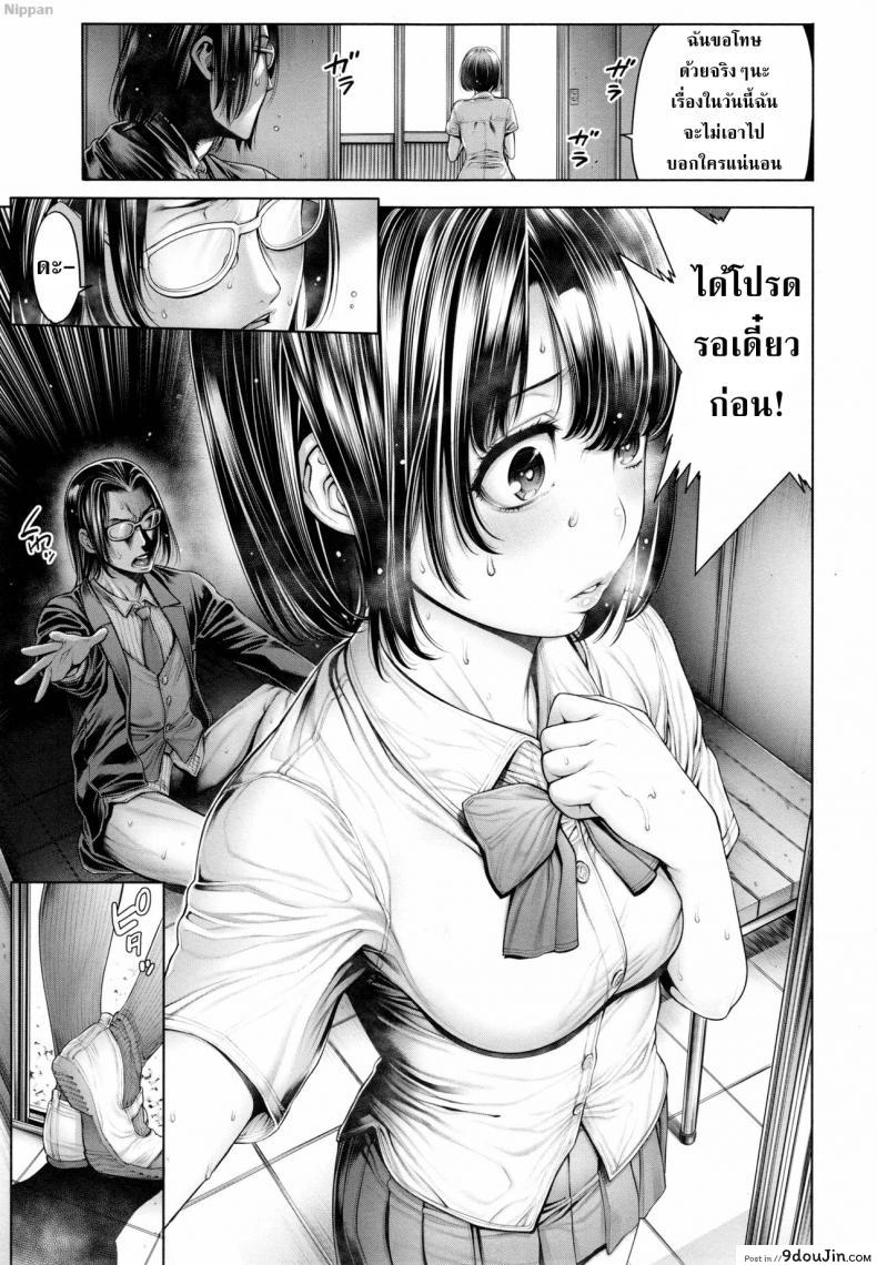 อ่านโดจิน [Okayusan] School Caste แปลไทย ภาค 6 หน้าที่ 21