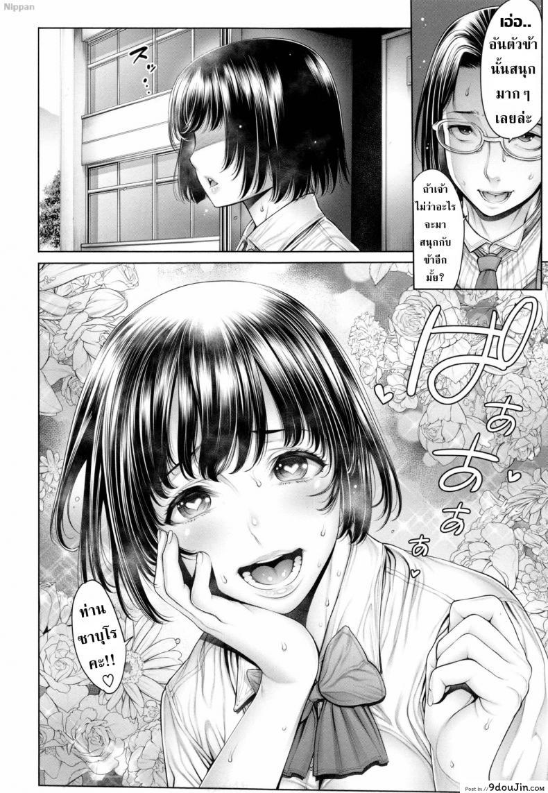 อ่านโดจิน [Okayusan] School Caste แปลไทย ภาค 6 หน้าที่ 22