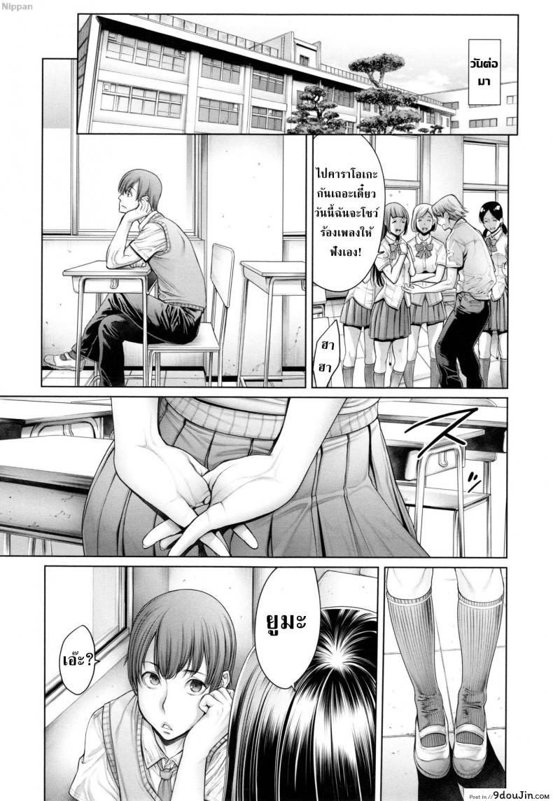 อ่านโดจิน [Okayusan] School Caste แปลไทย ภาค 6 หน้าที่ 23