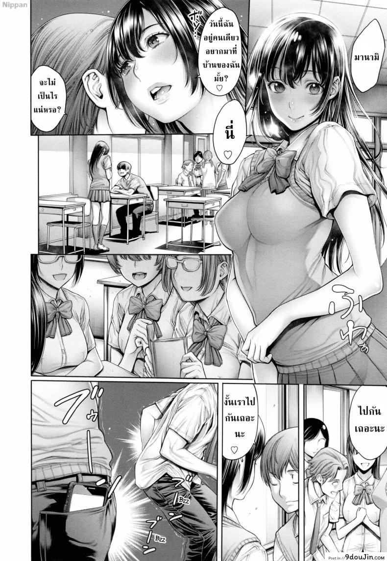 อ่านโดจิน [Okayusan] School Caste แปลไทย ภาค 6 หน้าที่ 24