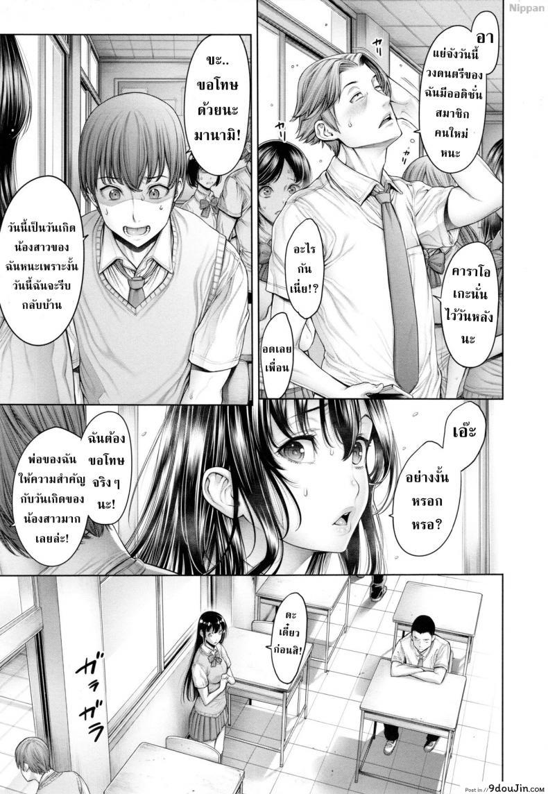 อ่านโดจิน [Okayusan] School Caste แปลไทย ภาค 6 หน้าที่ 25
