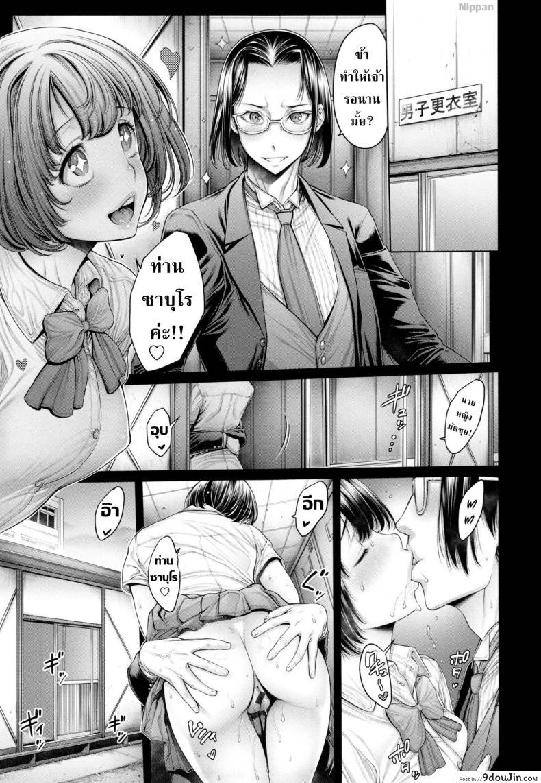 อ่านโดจิน [Okayusan] School Caste แปลไทย ภาค 6 หน้าที่ 27