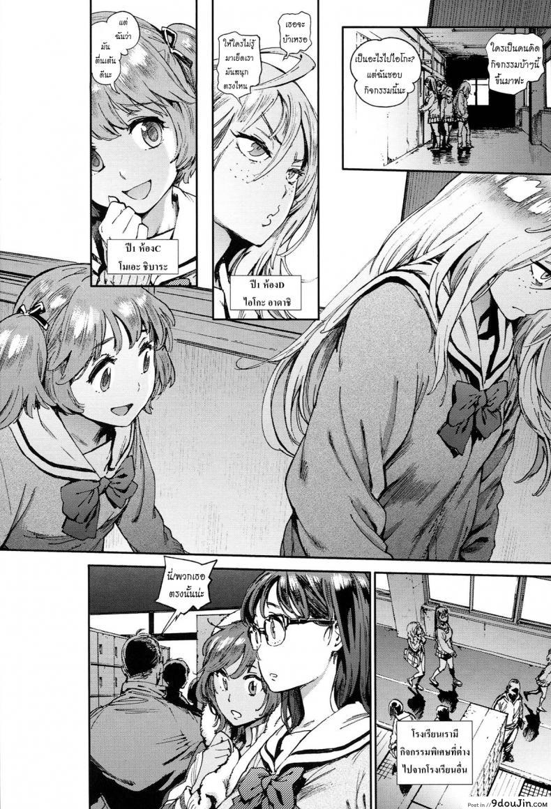 อ่านโดจิน [Inoue Kiyoshirou] The Job of School แปลไทย หน้าที่ 3