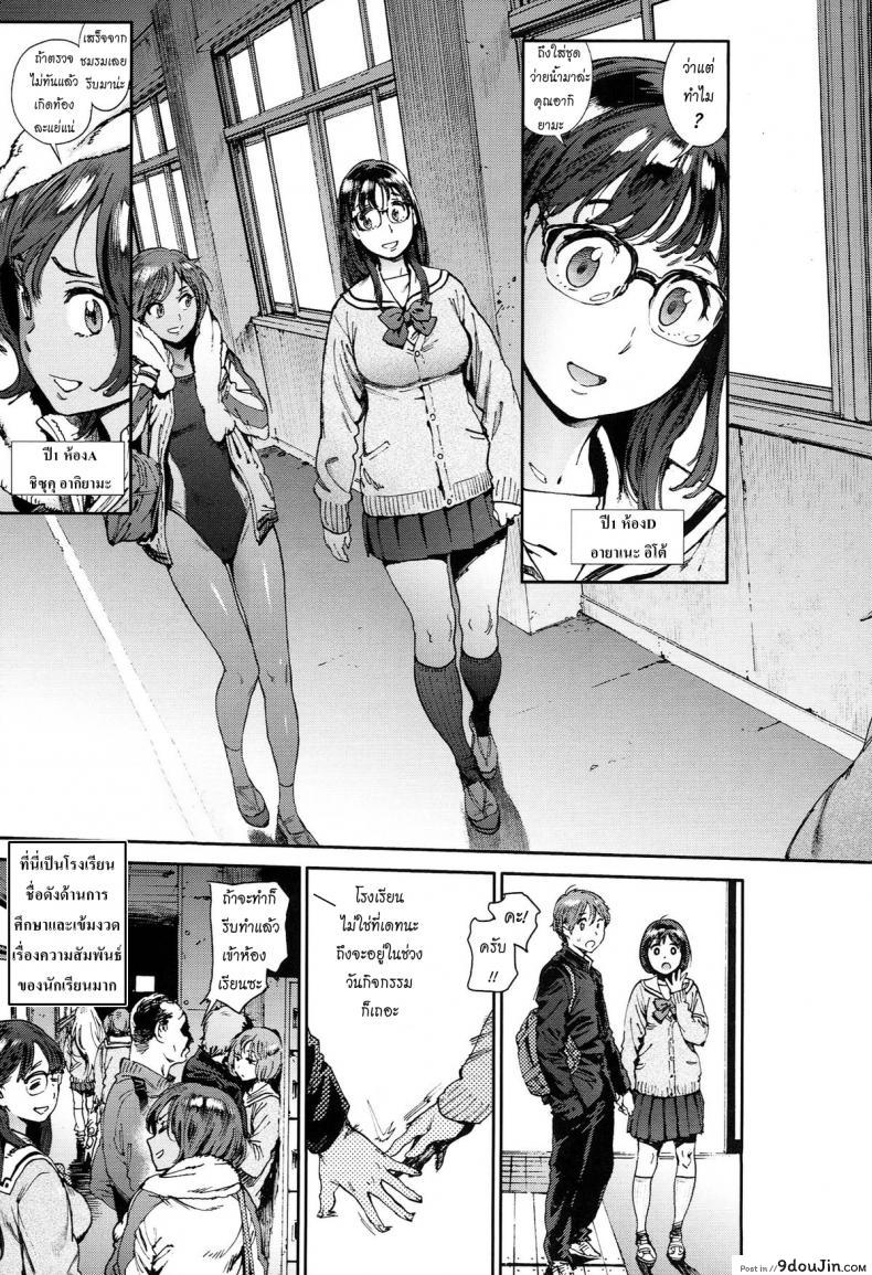อ่านโดจิน [Inoue Kiyoshirou] The Job of School แปลไทย หน้าที่ 4