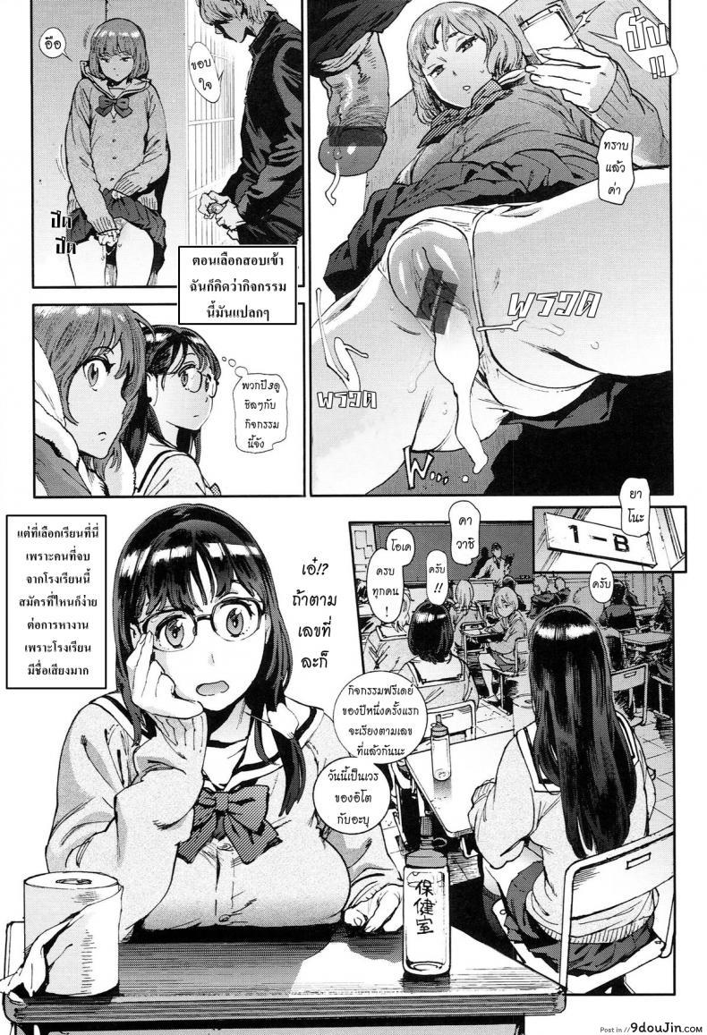 อ่านโดจิน [Inoue Kiyoshirou] The Job of School แปลไทย หน้าที่ 6