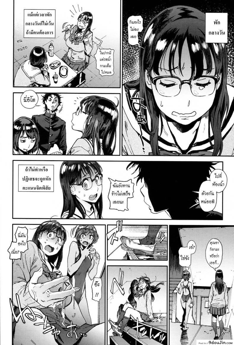 อ่านโดจิน [Inoue Kiyoshirou] The Job of School แปลไทย หน้าที่ 11