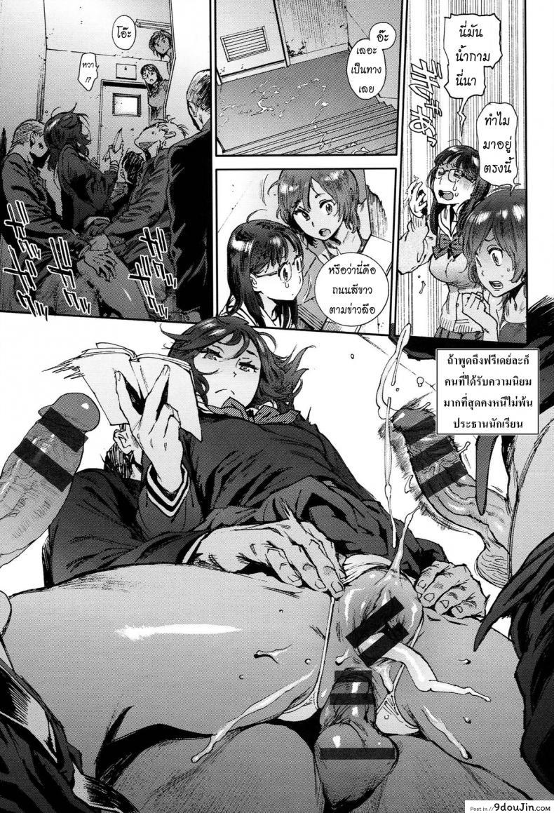 อ่านโดจิน [Inoue Kiyoshirou] The Job of School แปลไทย หน้าที่ 12