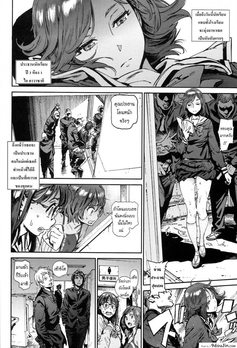 อ่านโดจิน [Inoue Kiyoshirou] The Job of School แปลไทย หน้าที่ 13