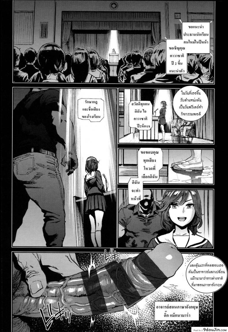 อ่านโดจิน [Inoue Kiyoshirou] The Job of School แปลไทย หน้าที่ 15