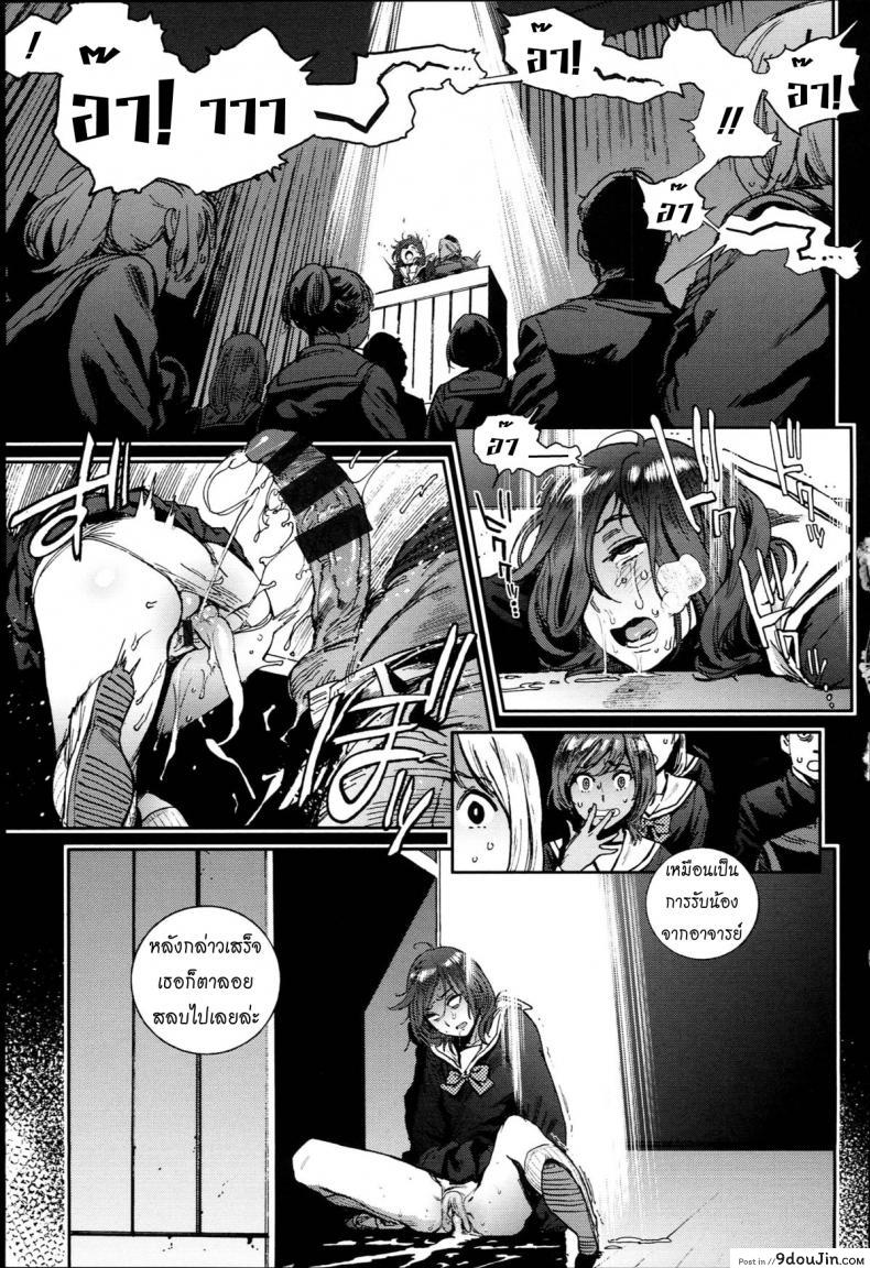 อ่านโดจิน [Inoue Kiyoshirou] The Job of School แปลไทย หน้าที่ 18