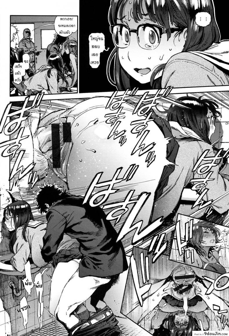 อ่านโดจิน [Inoue Kiyoshirou] The Job of School แปลไทย หน้าที่ 19
