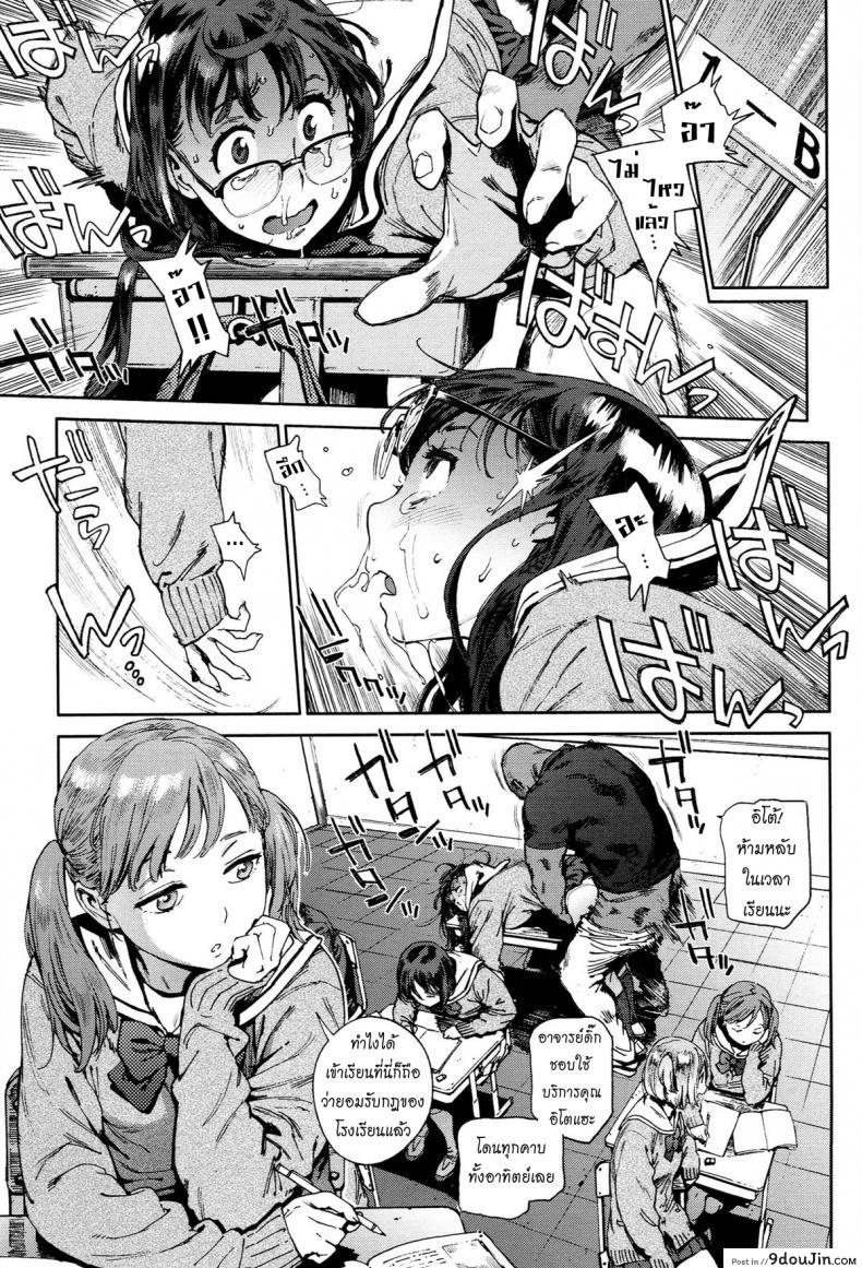 อ่านโดจิน โรงเรียนอลวน [Inoue Kiyoshirou] The Job of School ภาค 2 หน้าที่ 2