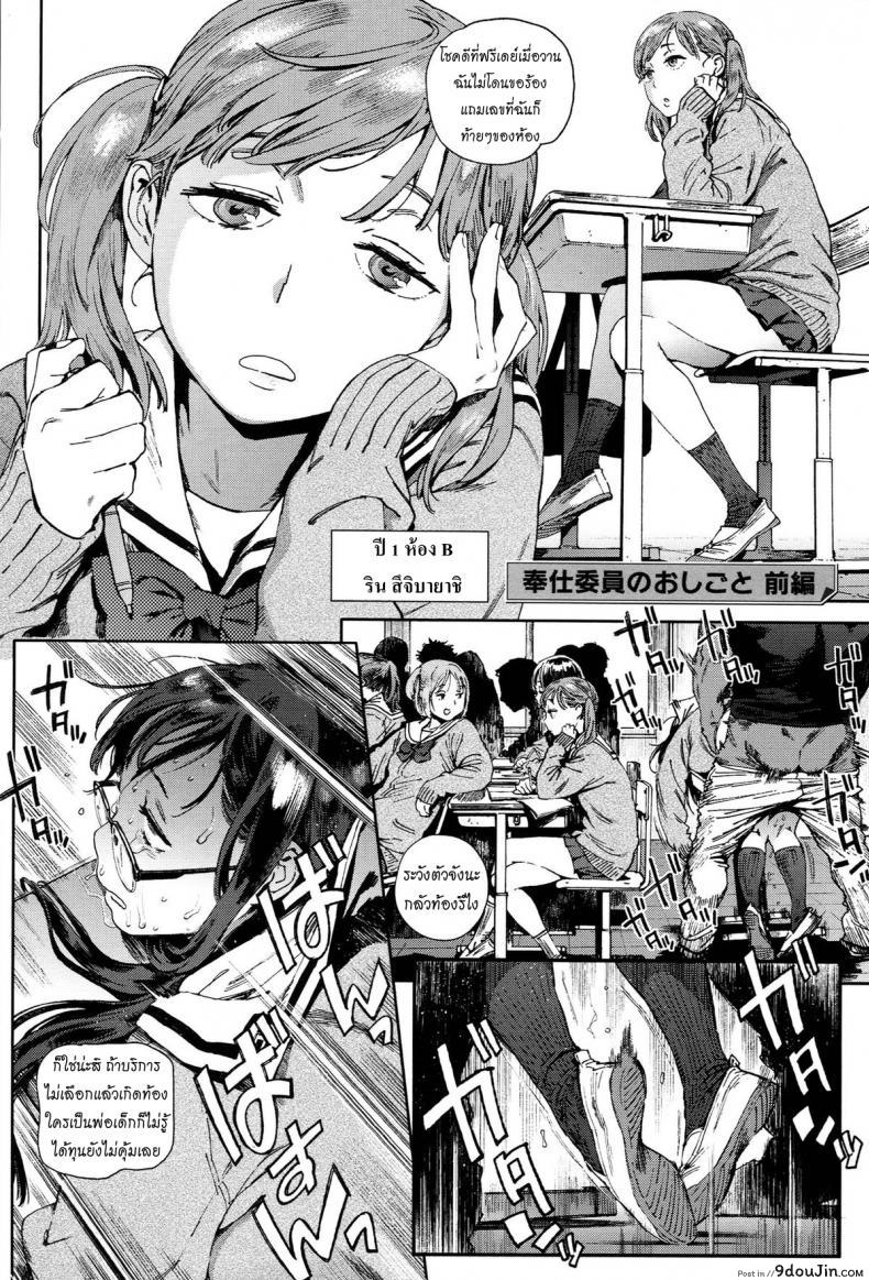 อ่านโดจิน [Inoue Kiyoshirou] The Job of School แปลไทย ภาค 2 หน้าที่ 3