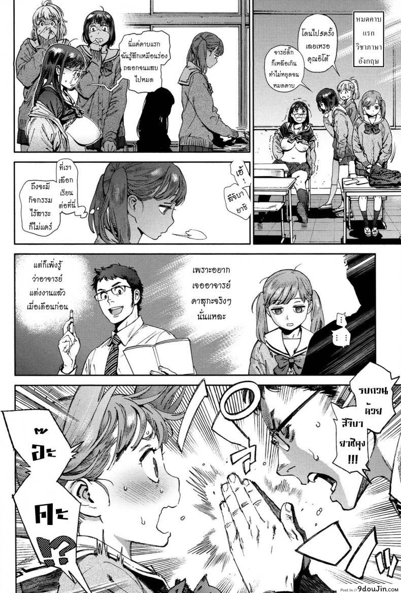 อ่านโดจิน [Inoue Kiyoshirou] The Job of School แปลไทย ภาค 2 หน้าที่ 5