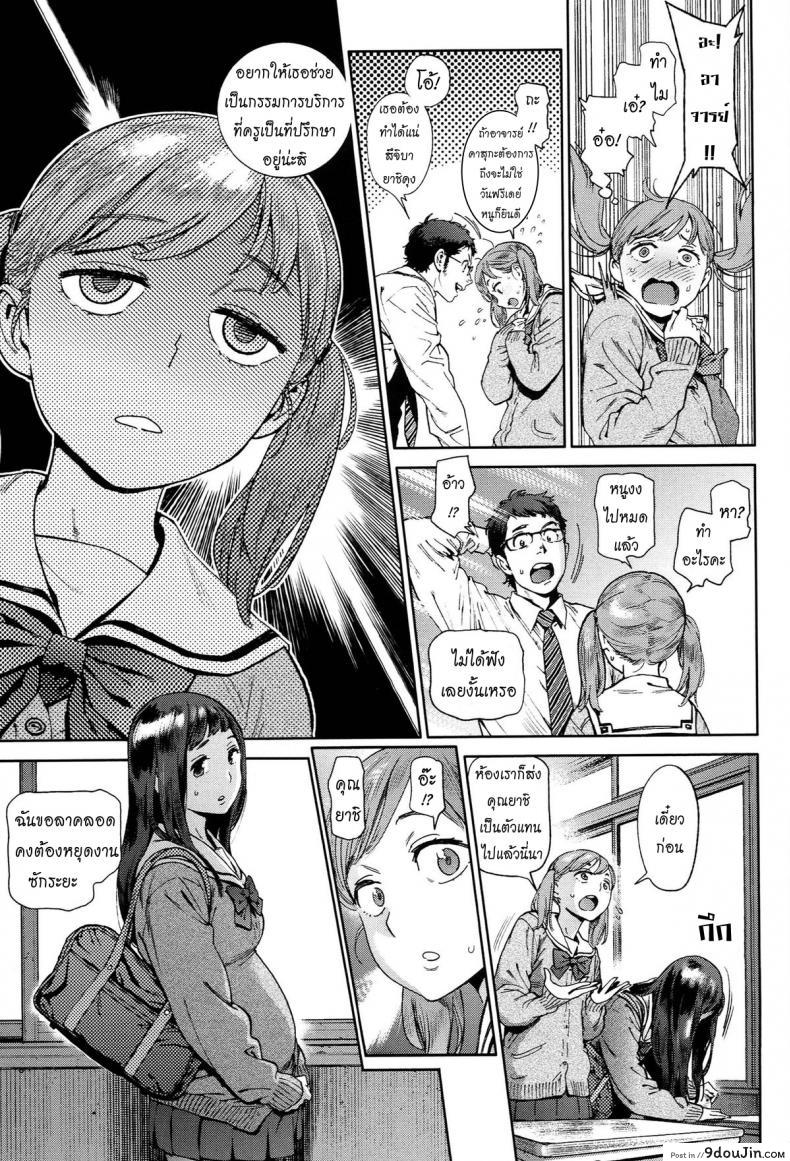 อ่านโดจิน [Inoue Kiyoshirou] The Job of School แปลไทย ภาค 2 หน้าที่ 6