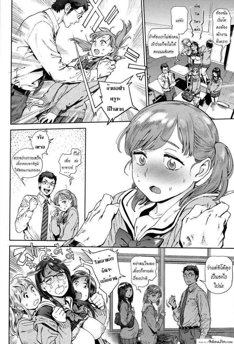 อ่านโดจิน [Inoue Kiyoshirou] The Job of School แปลไทย ภาค 2 หน้าที่ 7