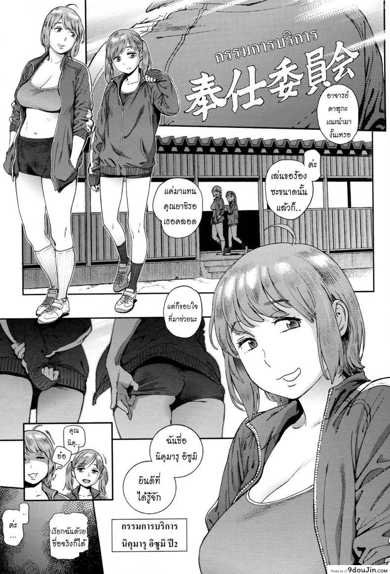 อ่านโดจิน [Inoue Kiyoshirou] The Job of School แปลไทย ภาค 2 หน้าที่ 8