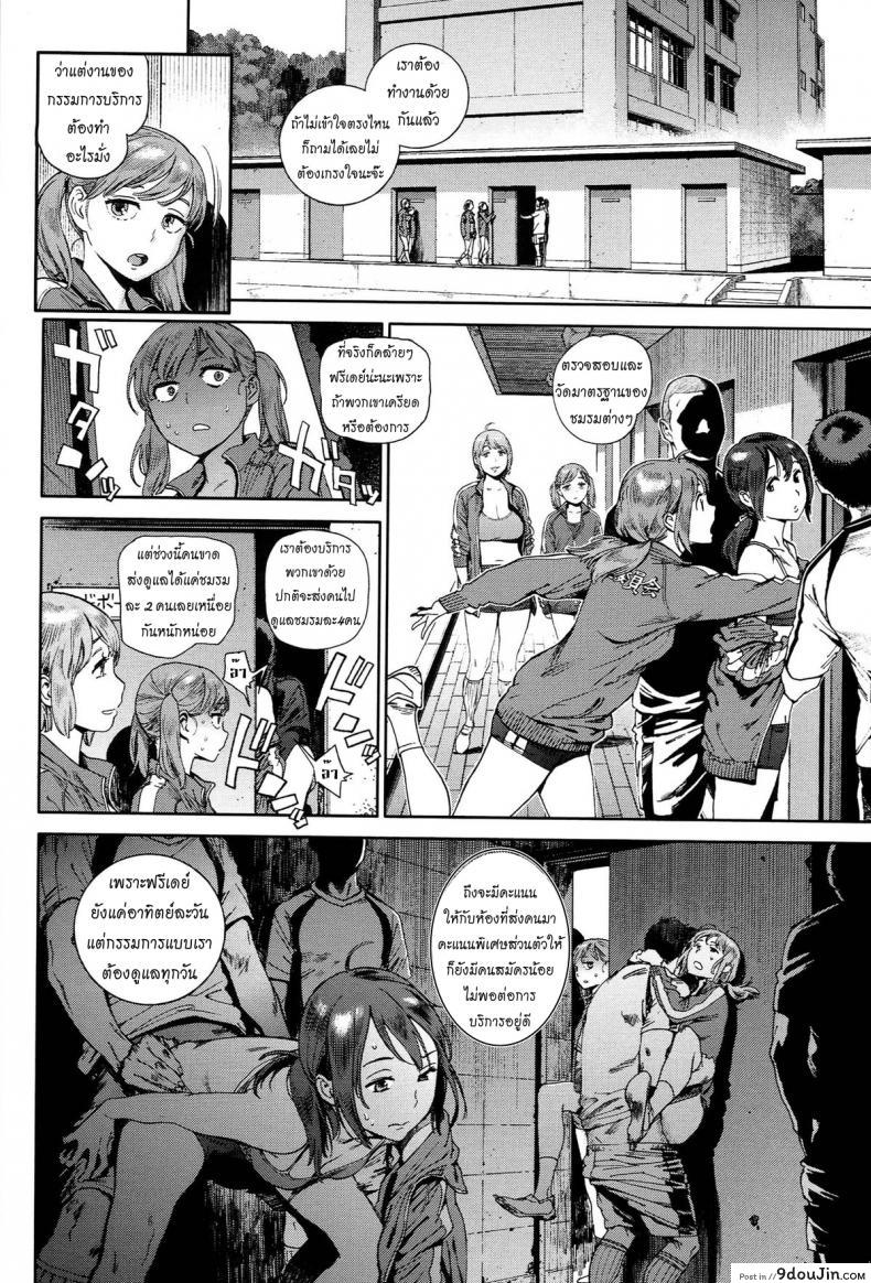 อ่านโดจิน [Inoue Kiyoshirou] The Job of School แปลไทย ภาค 2 หน้าที่ 9