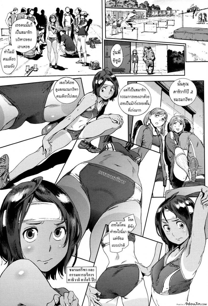 อ่านโดจิน [Inoue Kiyoshirou] The Job of School แปลไทย ภาค 2 หน้าที่ 12