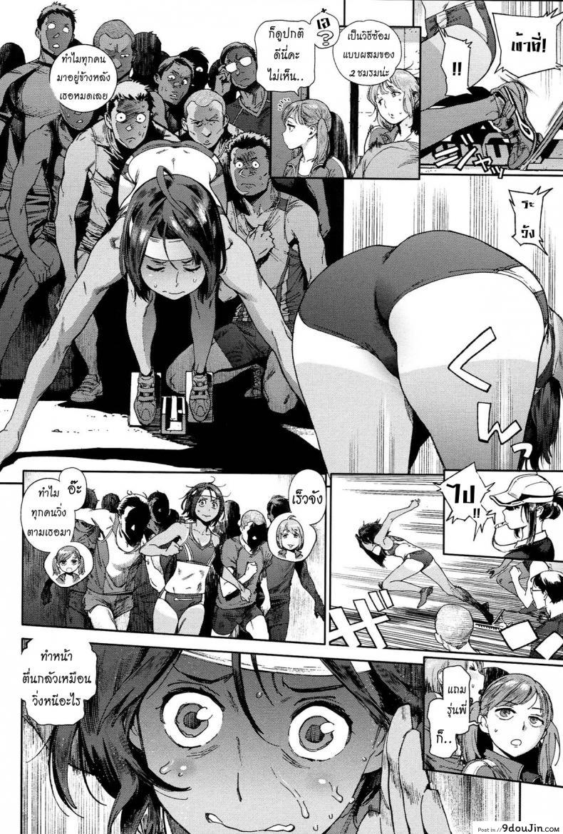 อ่านโดจิน [Inoue Kiyoshirou] The Job of School แปลไทย ภาค 2 หน้าที่ 13