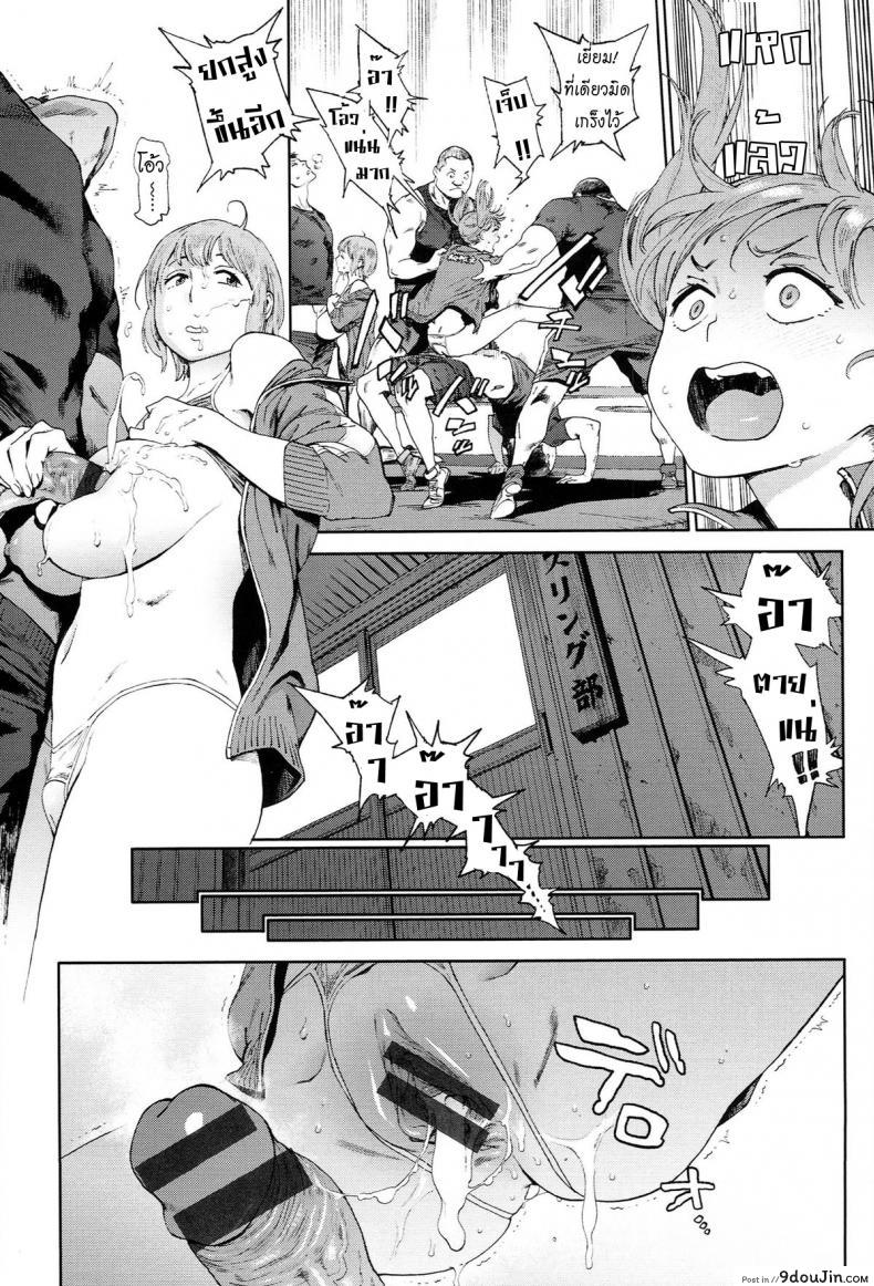 อ่านโดจิน [Inoue Kiyoshirou] The Job of School แปลไทย ภาค 2 หน้าที่ 22