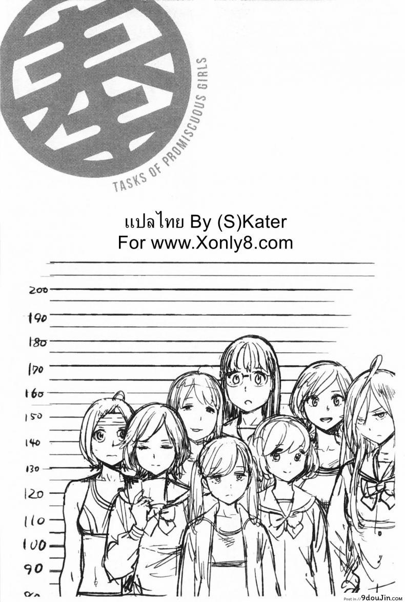 อ่านโดจิน [Inoue Kiyoshirou] The Job of School แปลไทย ภาค 2 หน้าที่ 28
