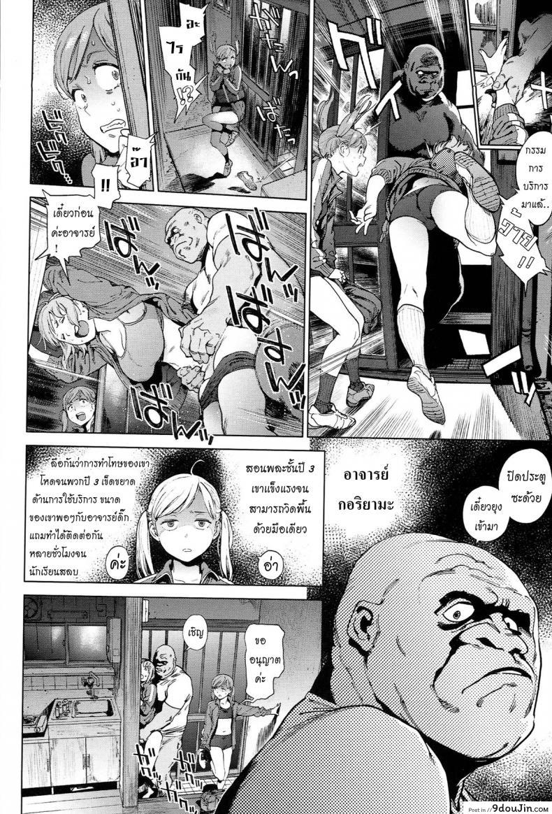 อ่านโดจิน โรงเรียนอลวน [Inoue Kiyoshirou] The Job of School ภาค 3 หน้าที่ 2