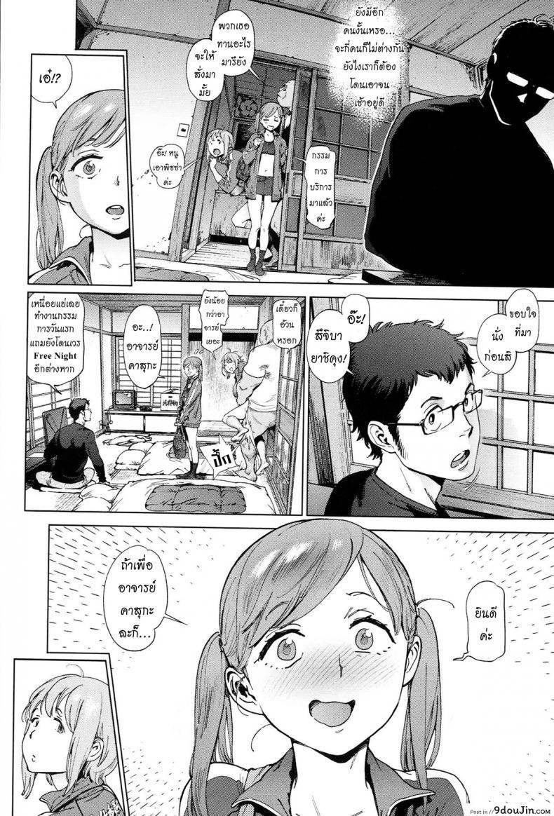อ่านโดจิน [Inoue Kiyoshirou] The Job of School ภาค 3 แปลไทย หน้าที่ 4