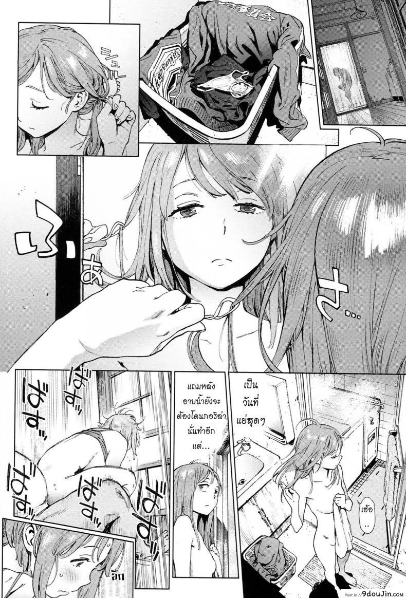 อ่านโดจิน [Inoue Kiyoshirou] The Job of School ภาค 3 แปลไทย หน้าที่ 6
