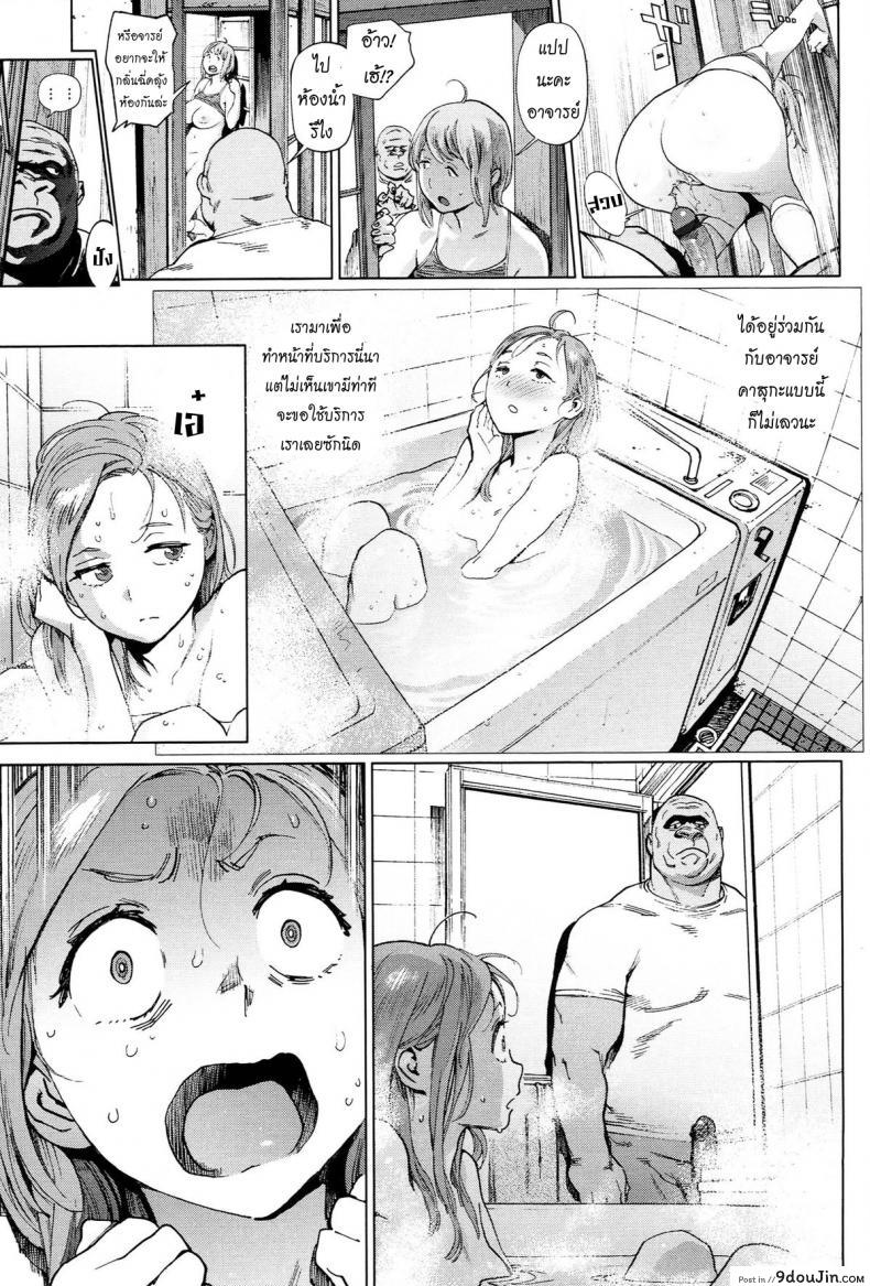 อ่านโดจิน [Inoue Kiyoshirou] The Job of School ภาค 3 แปลไทย หน้าที่ 7