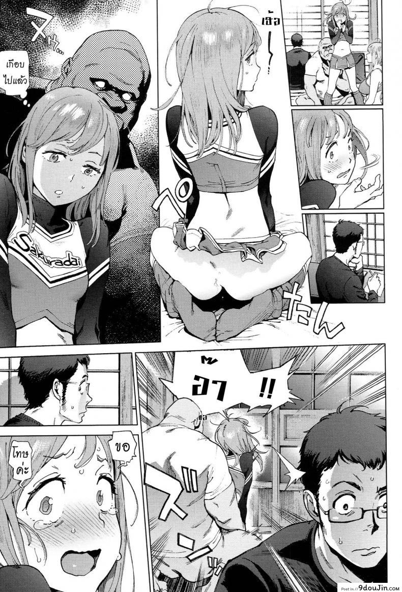 อ่านโดจิน [Inoue Kiyoshirou] The Job of School ภาค 3 แปลไทย หน้าที่ 11