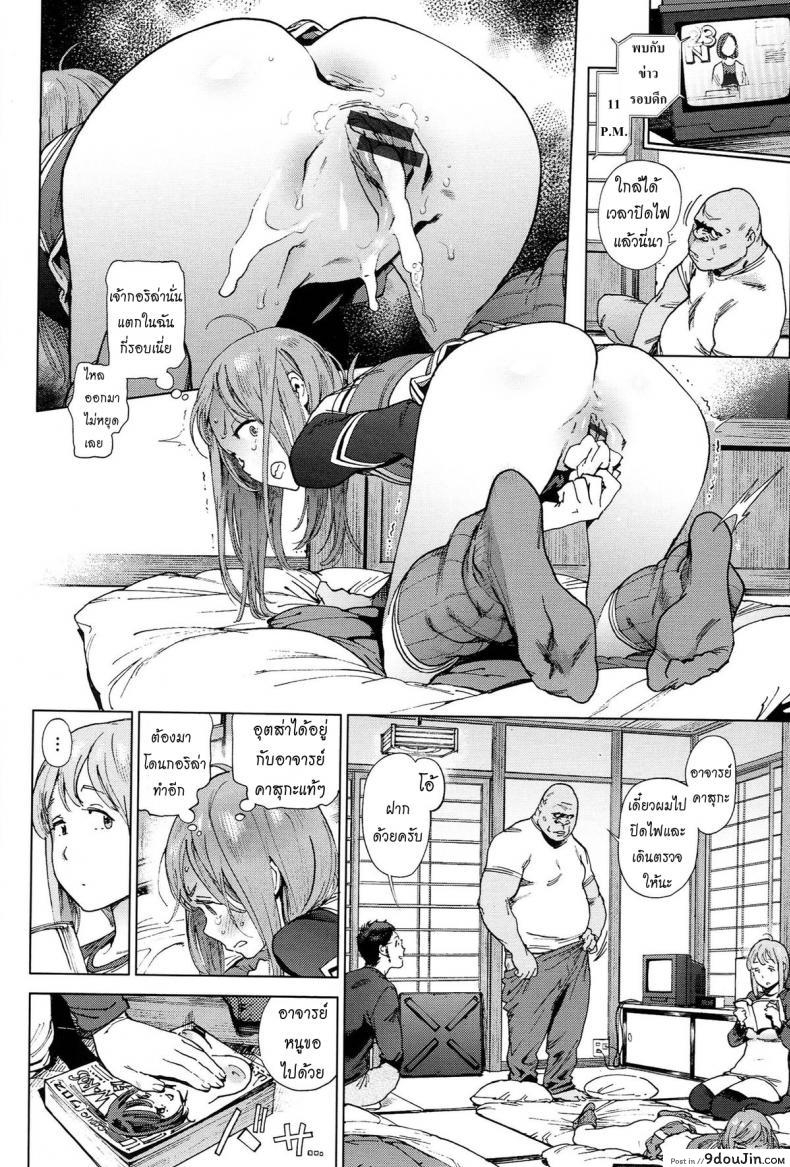 อ่านโดจิน [Inoue Kiyoshirou] The Job of School ภาค 3 แปลไทย หน้าที่ 16
