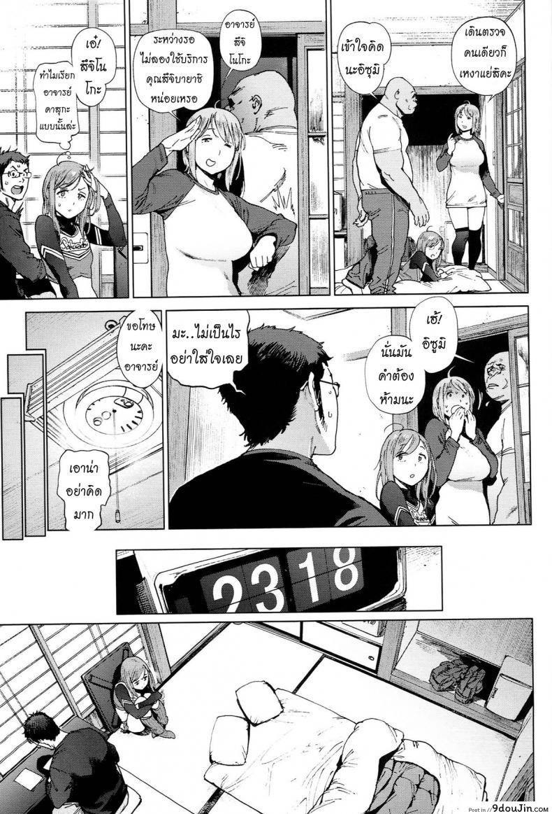 อ่านโดจิน [Inoue Kiyoshirou] The Job of School ภาค 3 แปลไทย หน้าที่ 17