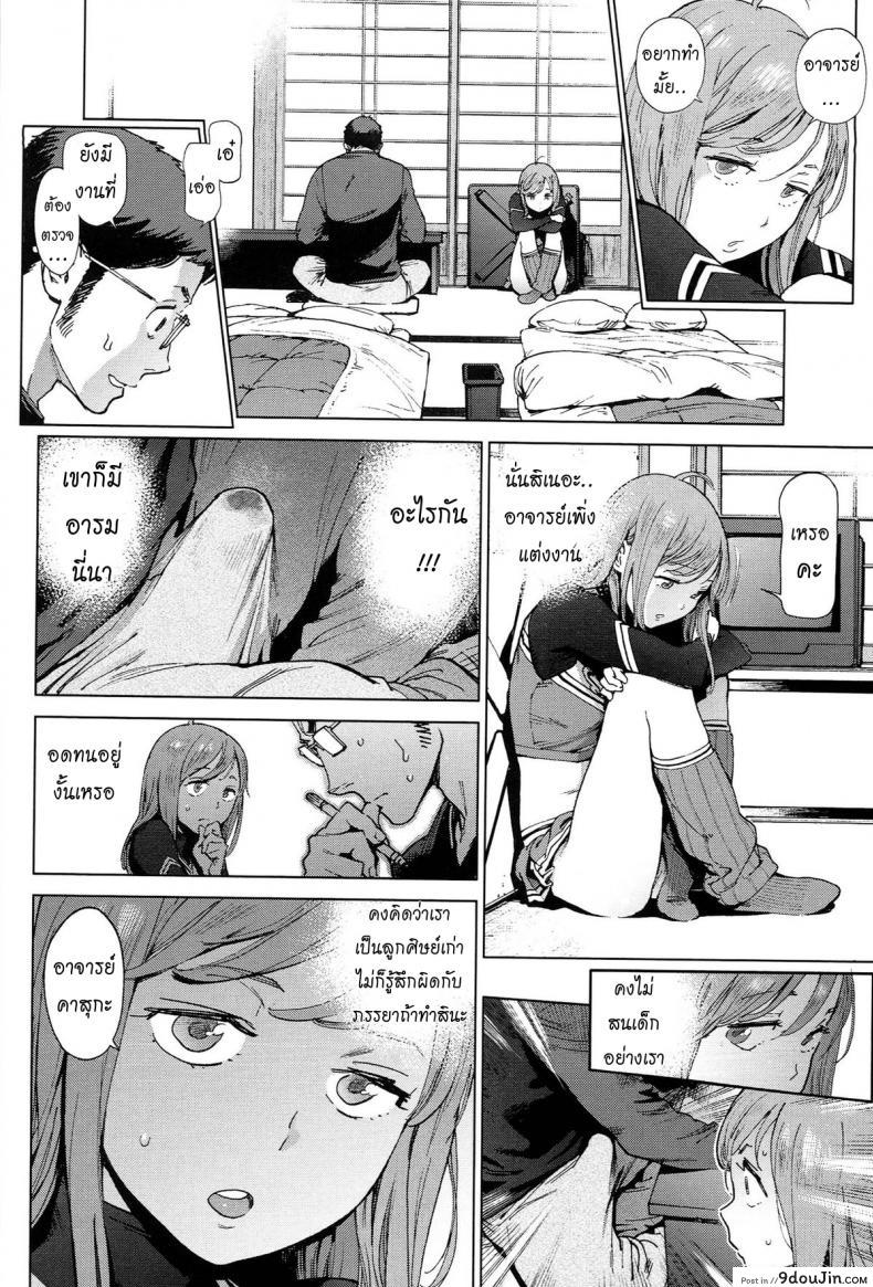 อ่านโดจิน [Inoue Kiyoshirou] The Job of School ภาค 3 แปลไทย หน้าที่ 18