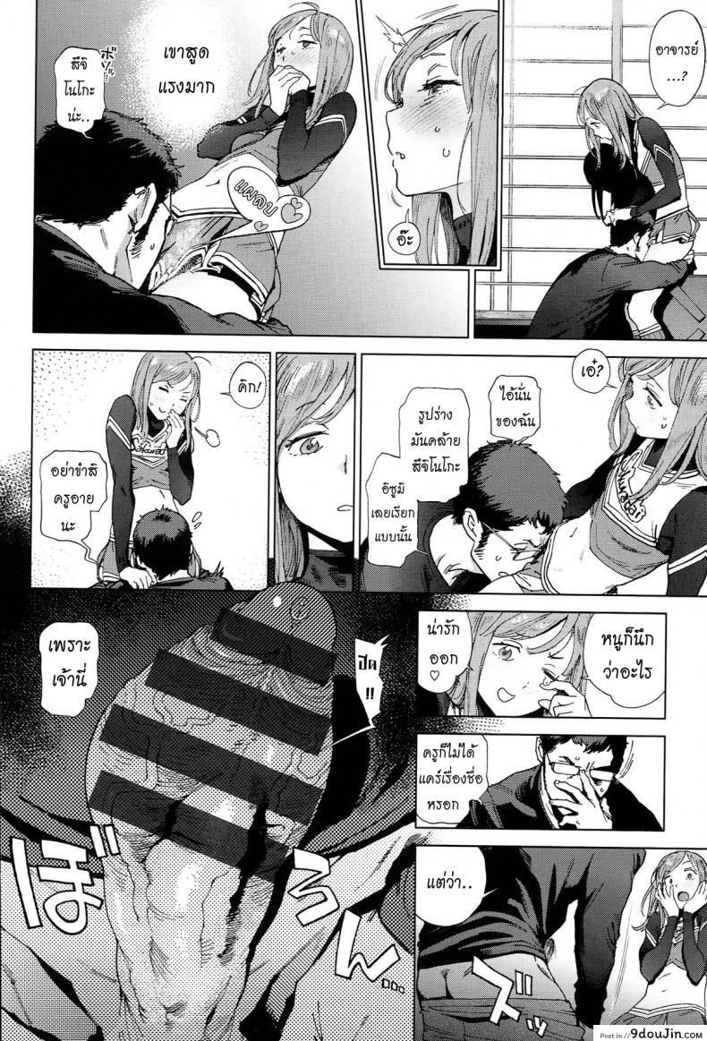 อ่านโดจิน [Inoue Kiyoshirou] The Job of School ภาค 3 แปลไทย หน้าที่ 20