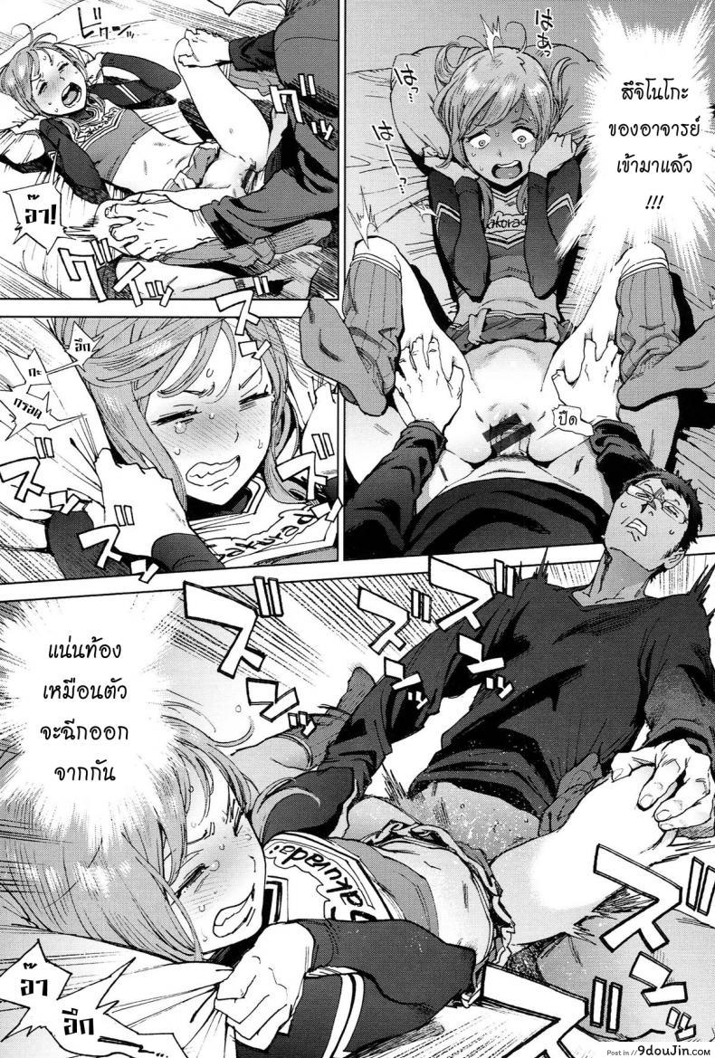 อ่านโดจิน [Inoue Kiyoshirou] The Job of School ภาค 3 แปลไทย หน้าที่ 23