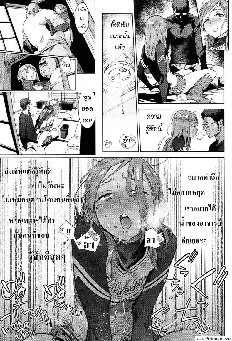 อ่านโดจิน [Inoue Kiyoshirou] The Job of School ภาค 3 แปลไทย หน้าที่ 25