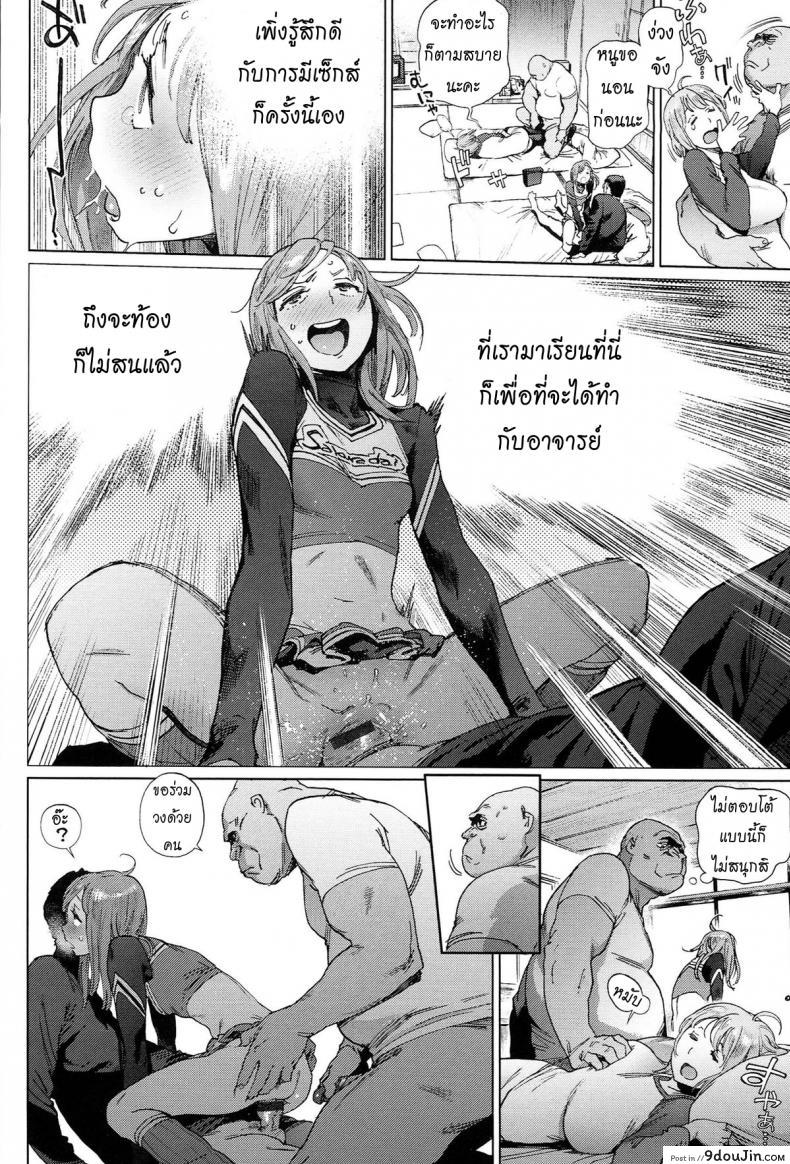 อ่านโดจิน [Inoue Kiyoshirou] The Job of School ภาค 3 แปลไทย หน้าที่ 26