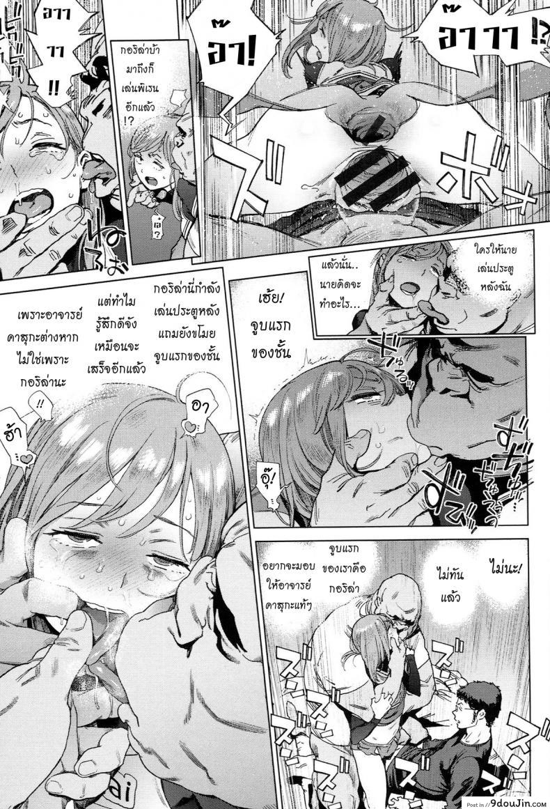 อ่านโดจิน [Inoue Kiyoshirou] The Job of School ภาค 3 แปลไทย หน้าที่ 27